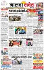 Malwa Savera - Old