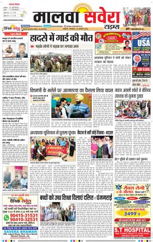 Malwa 