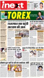 Jamshedpur Hindi ePaper, Jamshedpur Hindi Newspaper - InextLive