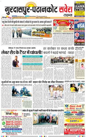 Gurdaspur