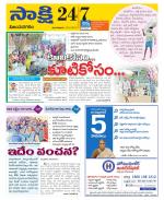 Vijayanagaram District