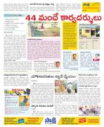 Srikakulam Constituencies