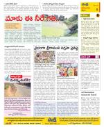 Krishna Constituencies