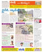 Khammam Constituencies