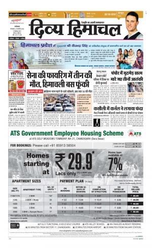 Divya Himachal Dharamsala