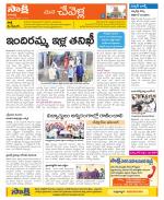 Ranga Reddy Constituencies