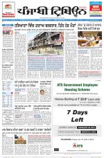 Punjabi Tribune (Delhi Edition)