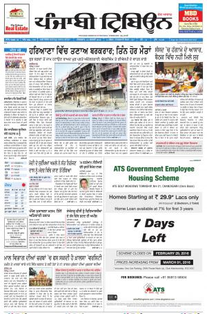 PT_23_February_2016_Delhi