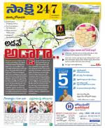 East Godavari District