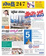 West Godavari District