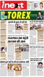 Gorakhpur Upcountry ePaper:Barhalganj News Paper,Rural News Paper - Inext Live Jagran