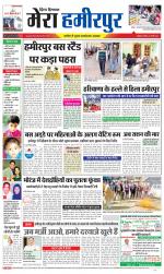 Divya Himachal Dharamsala+Mera Hamirpur +Aastha