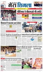 Divya Himachal Shimla+Mera Shimla +Aastha