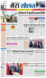 Divya Himachal Shimla+Mera Solan +Aastha