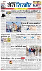 Divya Himachal Shimla+Mera Sirmour +Aastha 