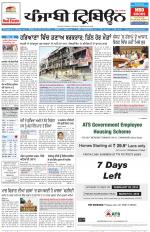 Punjabi Tribune