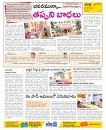 Visakhapatnam Constituencies Old