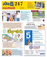 Guntur Amaravathi District