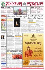 February, 23, 2016, Bangalore