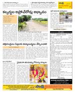 Guntur Amaravathi Constituencies