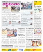 Visakhapatnam Constituencies