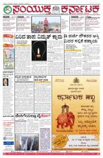 feb  23, 2016, Hubballi