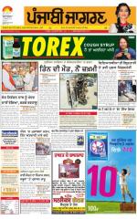 Doaba  : Punjabi jagran News : 23rd Fabuary 2016