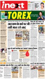Dehradun Hindi ePaper, Dehradun Hindi Newspaper - InextLive