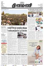 Dinamani - Dharmapuri