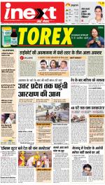 Kanpur Hindi ePaper, Kanpur Hindi Newspaper - InextLive