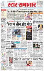 Star Samachar Rewa