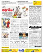 Chittoor Constituencies