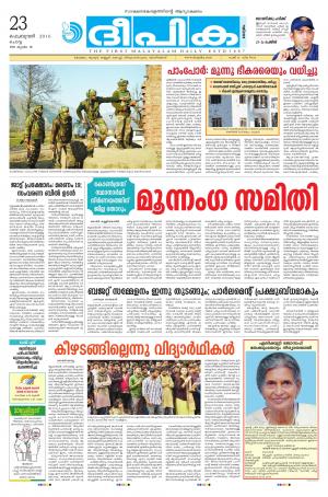 deepika 23 february 2016