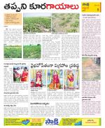 Prakasam Constituencies