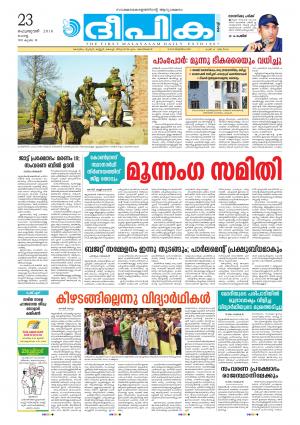 deepika 23 february 2016