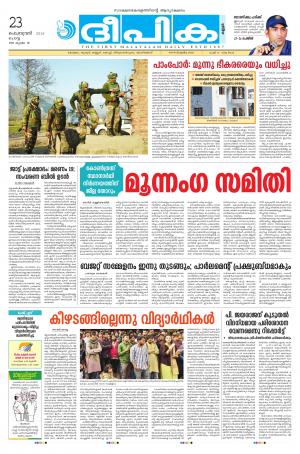 deepika 23 february 2016