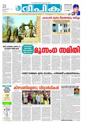 deepika 23 february 2016