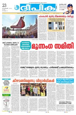 deepika 23 february 2016