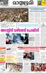Alappuzha