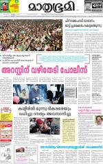 Kannur (includes Kasargod)