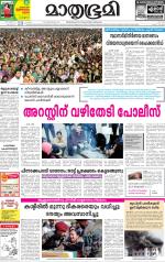 Kottayam (includes Pathanamthitta & Idukki)