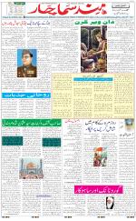 The Daily Hindsamachar Main 