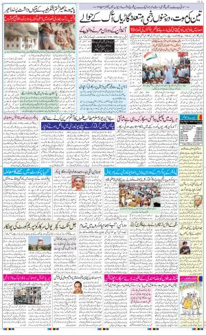 The Daily Hindsamachar Jalandhar