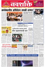 Navshakti Epaper