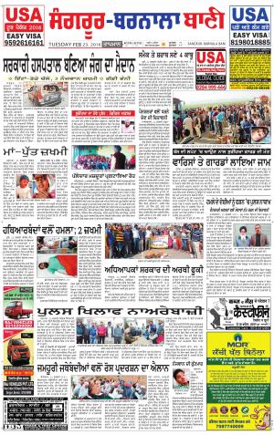  Sangrur - Barnala Bani