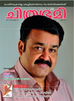 Chithrabhumi-2012 December 13