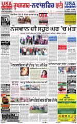 Roopnagar- Shaheed Bhagat Singh Nagar  Bani