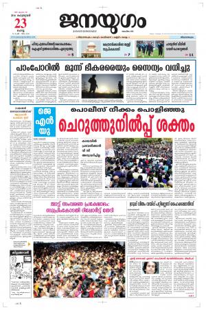 2016 February 23 Tuesday