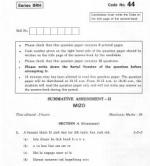Question Papers / Sample Papers