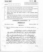 Question Papers / Sample Papers